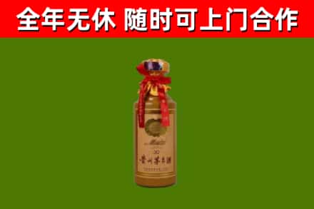 西峰区烟酒回收30年茅台酒.jpg