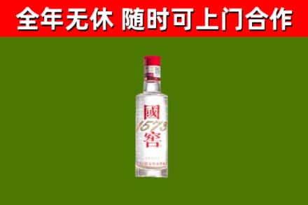 西峰区烟酒回收1573酒.jpg