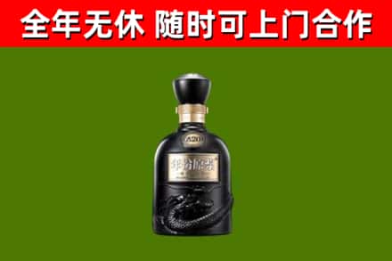 西峰区回收古井贡酒