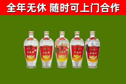 西峰区回收老五粮液