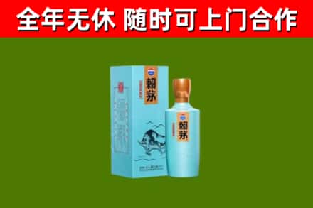 西峰区回收赖茅
